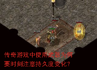 ������Ϸ��ʹ������Ϊ��Ҫʱ��ע��־öȱ仯��