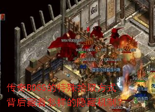 ����BOSS������ʰȡ��ʽ����������������ػ��ƣ�