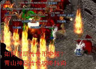 ��λ�ȡ����ұ��䣿��ɽ�������湥��ָ��