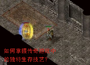 ������մ�����Ϸ�еĶ������漼�գ�