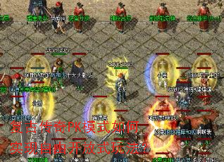 ���Ŵ���PKģʽ���ʵ�����ɿ���ʽ�淨��