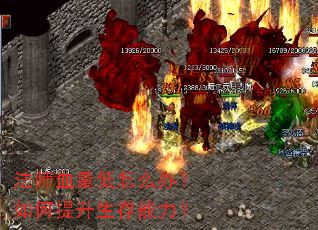 ��ʦѪ������ô�죿�����������������