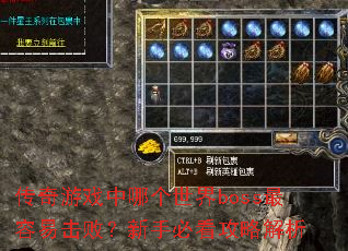 ������Ϸ���ĸ�����boss�����׻��ܣ����ֱؿ����Խ���