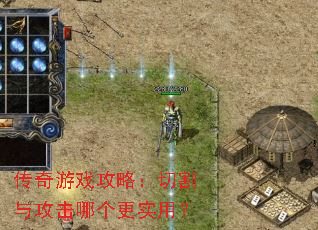 ������Ϸ���ԣ��и��빥���ĸ���ʵ�ã�