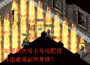 ����ô��С�Ŵ�����������ǿ����Ӣ�ۣ�