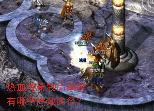 ��Ѫ������Ʒ��������Щ��Ч;����