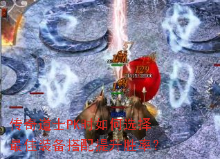 �����ʿPKʱ���ѡ�����װ����������ʤ�ʣ�