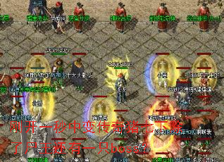 �տ�һ���б䴫�������³���ʬ������һֻboss��