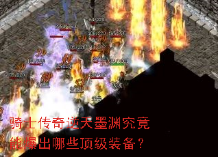 ��ʿ��������īԨ�����ܱ�����Щ����װ����