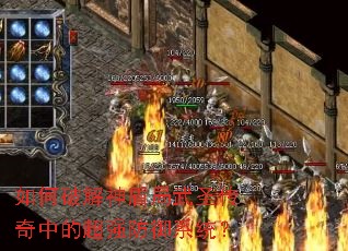 ����ƽ���ܾ���ʥ�����еĳ�ǿ����ϵͳ��