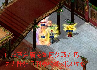 1.76�ƽ�������λ�ȡ���귨��½��������ռ��Ծ�����