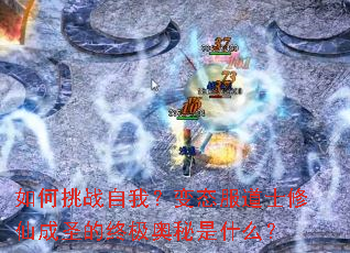 �����ս���ң���̬����ʿ���ɳ�ʥ���ռ�������ʲô��