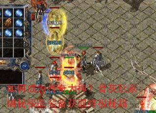 ��γ�Ϊ������񣿹ǻ���ҽ��ؼ�Ʒװ����ȡ�ռ��ؼ�