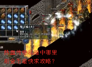 ��Ѫ����˽��������ˢ���������ԣ�