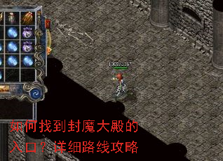 ����ҵ���ħ������ڣ���ϸ·�߹���