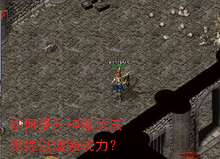 ���������ħ�淨��������ǿս����