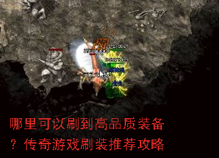 �������ˢ����Ʒ��װ����������Ϸˢװ�Ƽ�����