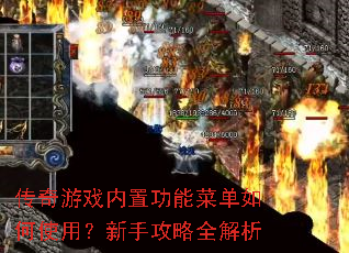 ������Ϸ���ù��ܲ˵����ʹ�ã����ֹ���ȫ����