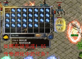 ��θ�Ч���1.85������Ϸ�е�����