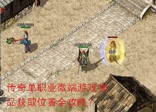 ���浥ְҵ΢����Ϸ��Ʒ��ȡλ��ȫ���ԣ�