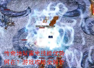 ��������׹⼼�����ƺ��ڣ���Ϸ����ȫ����