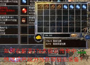 ������¿�176��Ʒ�����п�������ս�����ȡ��Ʒװ����