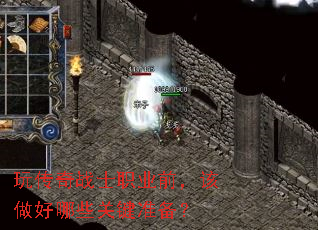 �洫��սʿְҵǰ����������Щ�ؼ�׼����