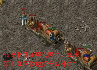 ����˽����������У�սʿְҵ��ο�������ս������