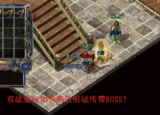 ˫ս�����θ�Ч��ս����BOSS��