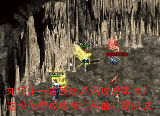 �����һ��ս���ȼ���Ǽ��飿��ݴ��湥�Դ�����Ѫ�ư�ɳ��