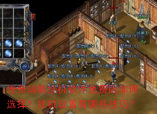 ���渨���һ�������Ѱ����ѡ�񣿹һ���������Щ���ɣ�