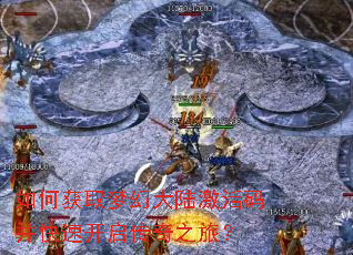 ��λ�ȡ�λô�½�����벢���ٿ�������֮�ã�