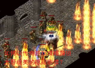 ����Դ�����Ϸ���Խ�����Ұ���������ؾ��飿