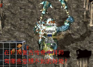 ��1.76���Ŵ����а�ʦ����Щ���벻���ĺô���