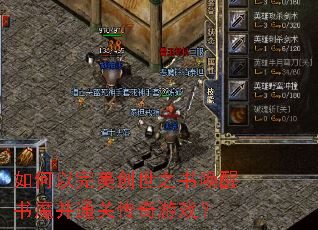 �������������֮�黽����ħ��ͨ�ش�����Ϸ��