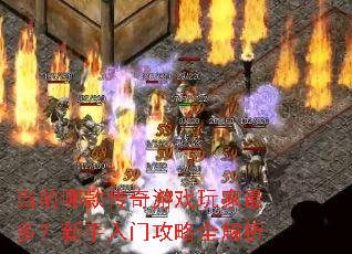 ��ǰ�Ŀ����Ϸ�����ࣿ�������Ź���ȫ����
