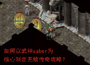 ���������saberΪ�����ƶ��޵д��湥�ԣ�