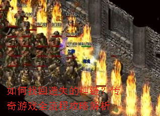 ����һ���ʧ��������������Ϸȫ���̹��Խ���