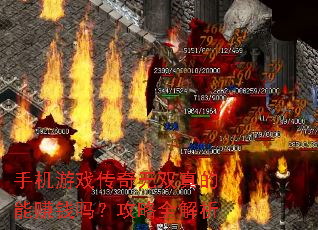 �ֻ���Ϸ������˫�����׬Ǯ�𣿹���ȫ����